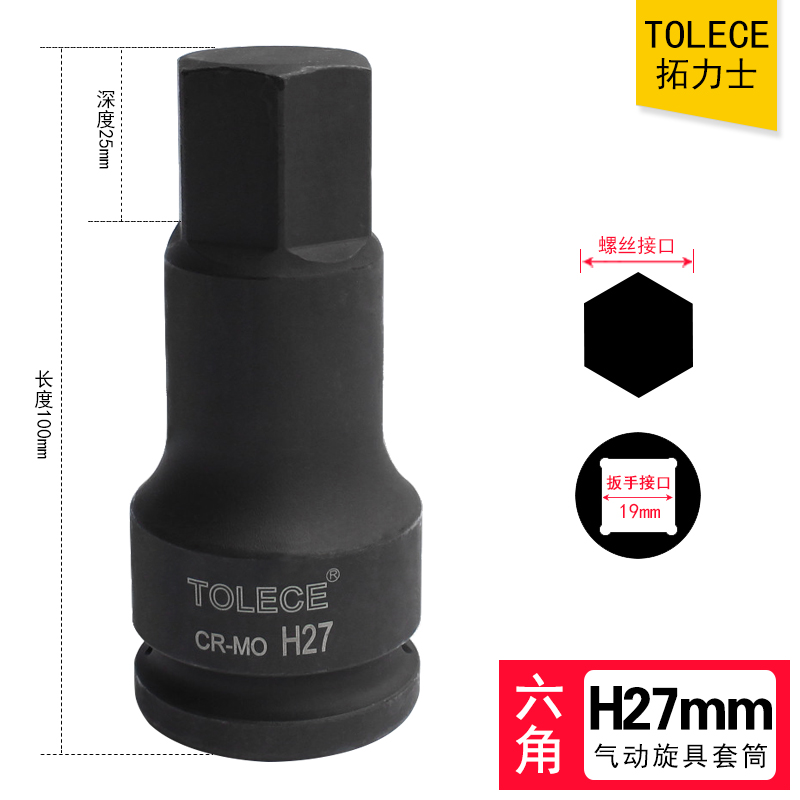 气动旋具内六角套筒3/4风炮19mm重型套筒电扳手H旋具六角连体批头