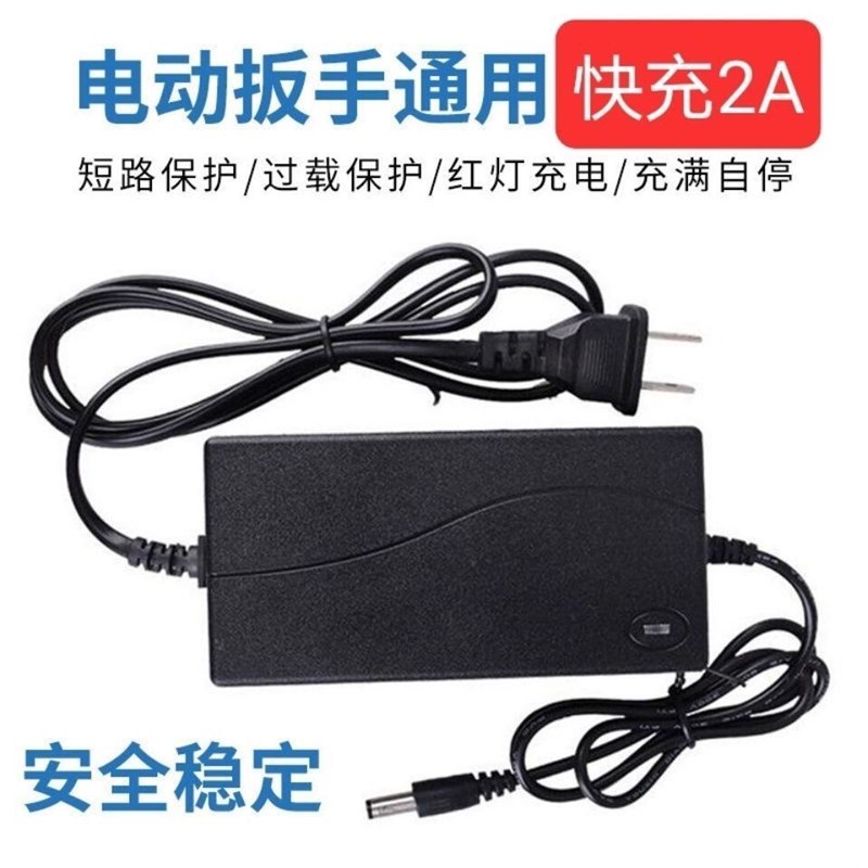 电动扳手电钻角磨电锤电据洗车枪螺丝机18V-98VF锂电池充电器通用