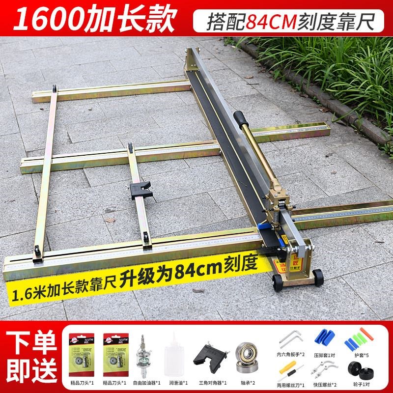 1600 1800瓷砖切割机推刀推拉刀1米6 1米8裁大地砖手划刀推机割刀