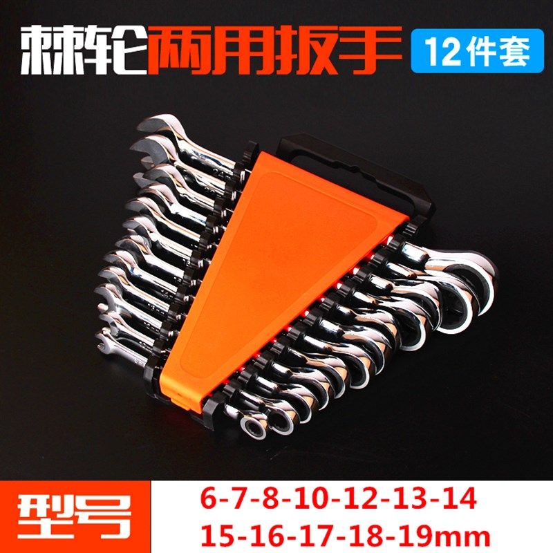 棘轮扳手工业级荆棘15mm荆刺轮13号14一17开口16快板18快速19全套