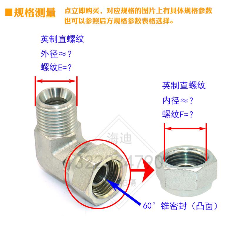 2B9英制液压油管弯头扣帽活接内外丝直角2/4分圆柱G螺纹90度接头