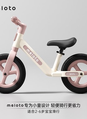 Meloto萌洛童儿童平衡车两轮滑步车1-3岁学步自行车平衡车