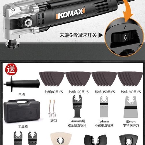 德国KOMAX角磨机万用宝木工工具大全多功能电动修边机改切割机转