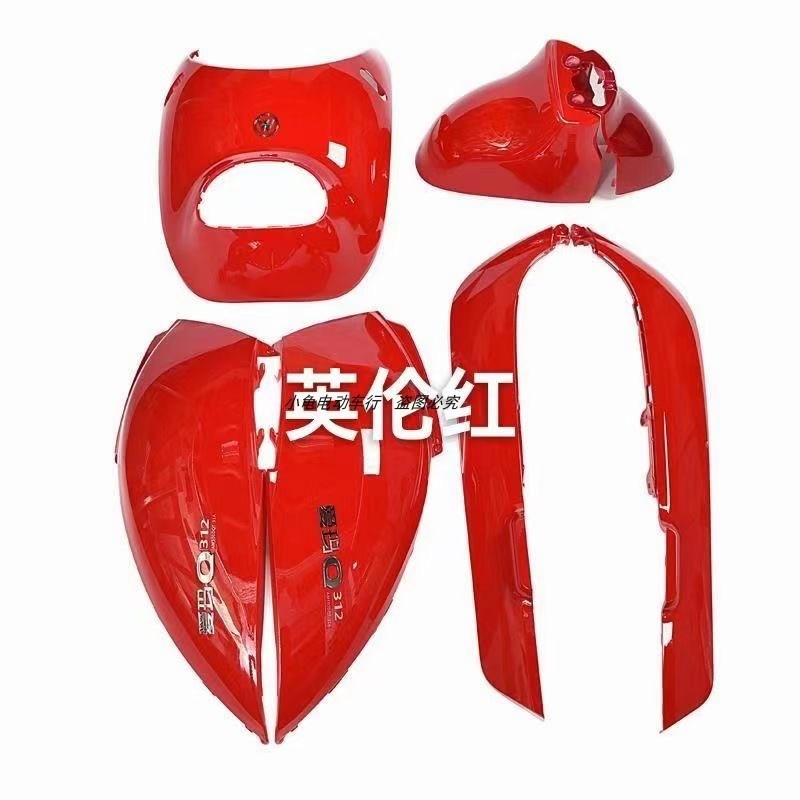 爱玛雷拉Q312电动车外壳配件前围前泥板全套外壳