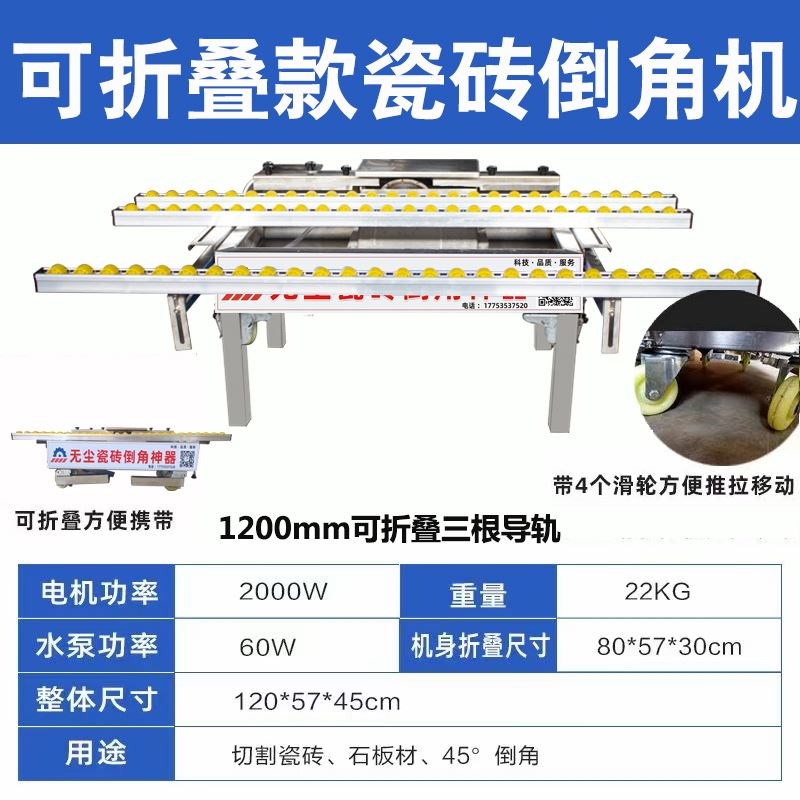 瓷砖倒角机45高精度角切割角倒磨边神器全瓷岩板大理石材台式无尘