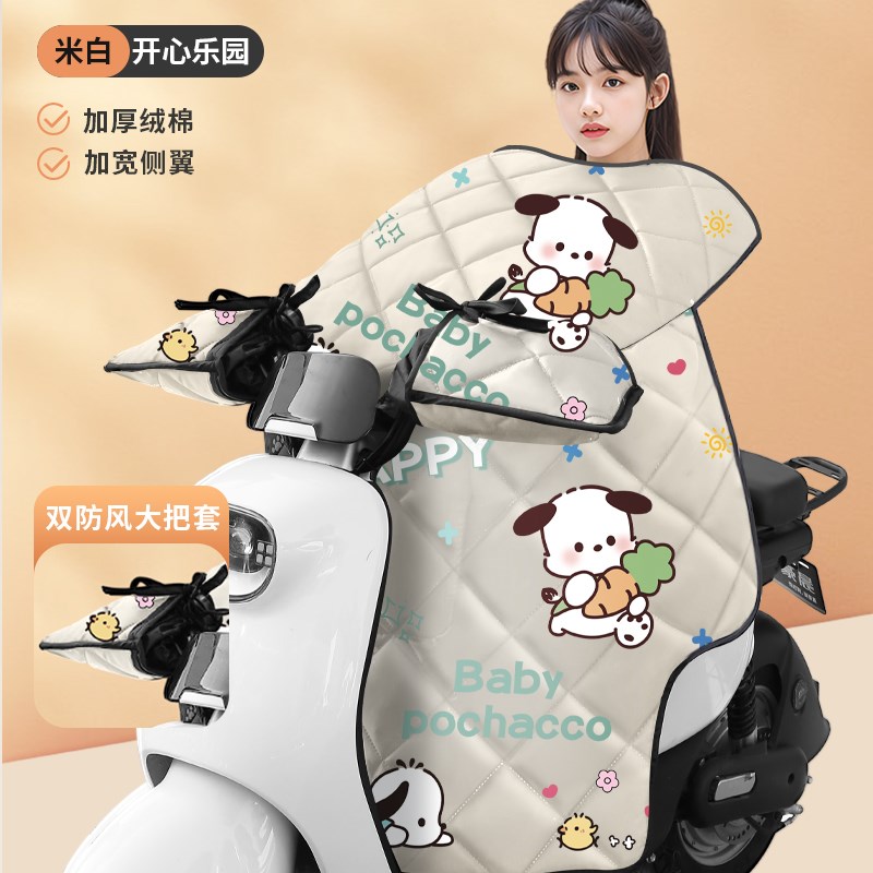 电动车挡风被冬季加绒加厚护脖护肩电瓶摩托车防水防风四季通用款