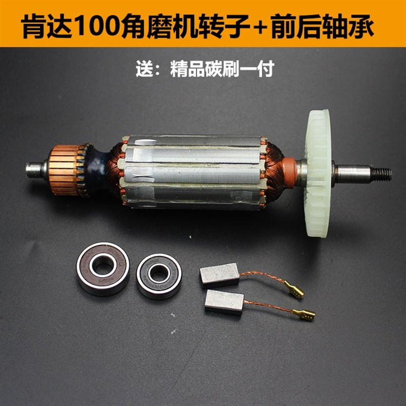 配韩川汇普9533红箭9100肯达8100/608精锐100 精创角磨机转子包邮