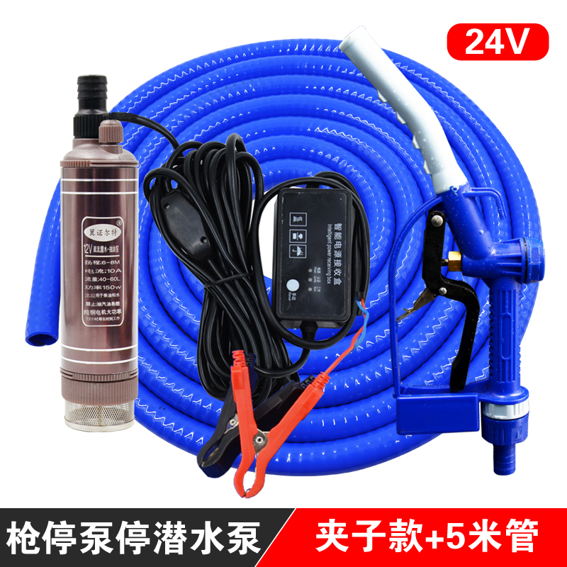 大功率枪停泵12V抽油泵24V小型电动潜水泵220V关枪停机自吸式水泵