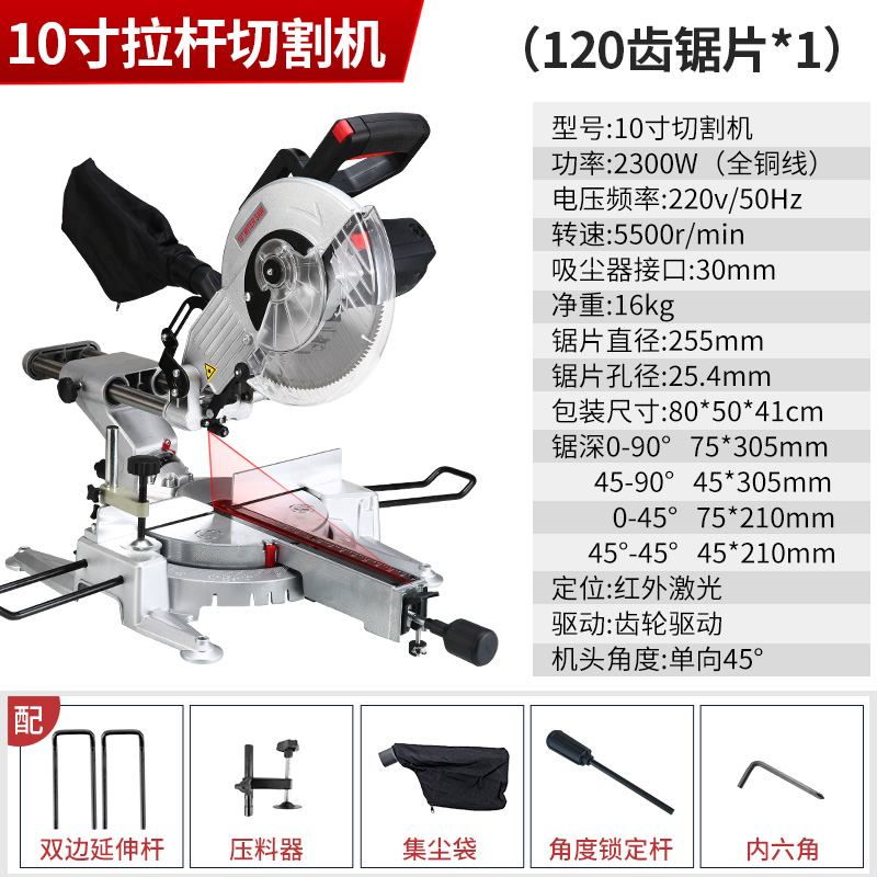 多功能木工斜切锯铝机高精度w铝材木材拉杆切割机45度斜切锯界铝