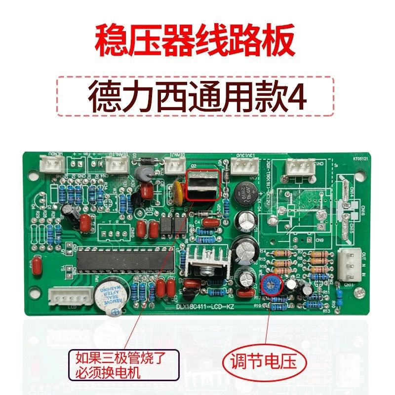 稳压器配件通用款控制板线路板主板单相220v三相380v电路板,办公设备/耗材/相关服务,办公线材,淘宝优惠券,粉丝福利购,淘宝优惠卷