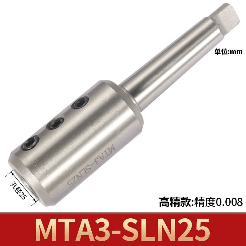 高精度莫氏侧固式刀柄MTAp4/MTA5-SLN20 25 3240变径套U钻扁尾锥