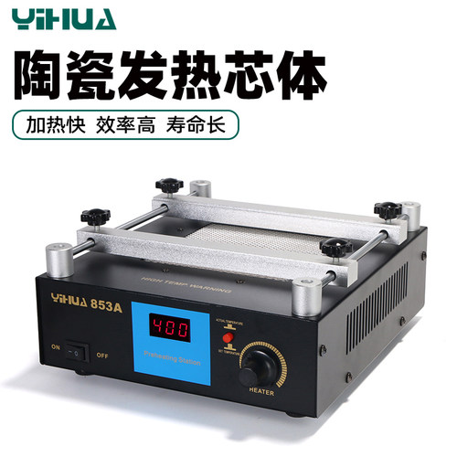 谊华853A恒温无铅预热台BGA返修台拆焊台高温数显预热台