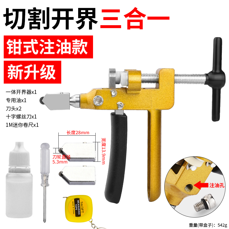 手握式瓷砖玻璃刀家用切割神器金刚石划开界器多功能磁砖滚轮套装