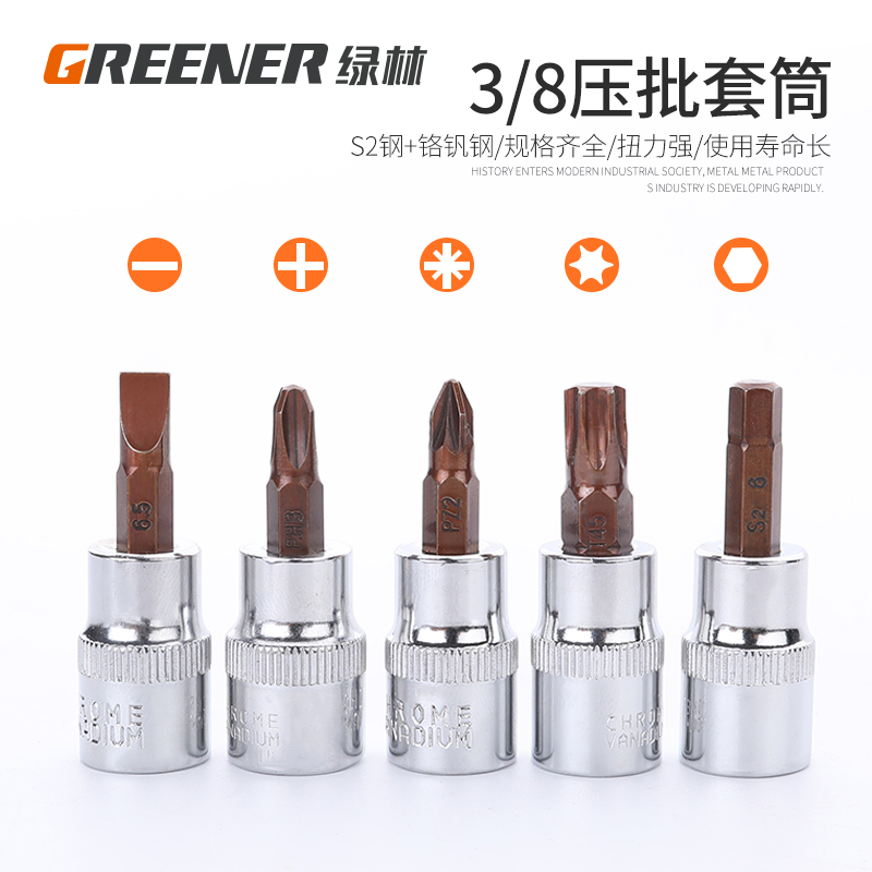 绿林工具t40内梅花旋具头电动内六角套筒批头m10风炮气动扳手套装