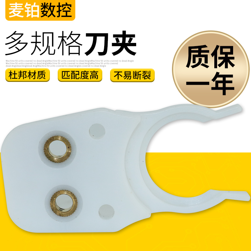 刀夹ISO20ISO25 ISO30BT30主F轴自动换刀夹 刀柄卡爪 雕刻机换刀