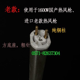 PP热风塑料焊枪配件1600W发热芯焊机枪芯瑞典电热丝陶瓷加热芯管