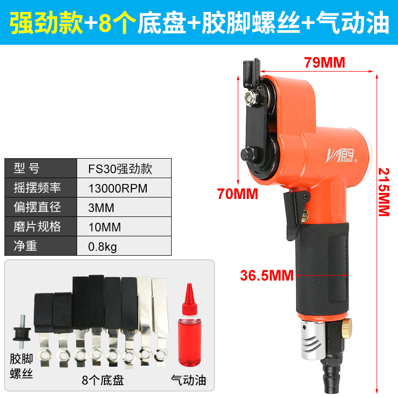 百马BM-FS30气动一字砂打磨机 往复式平面散打砂纸机抛光机研磨机