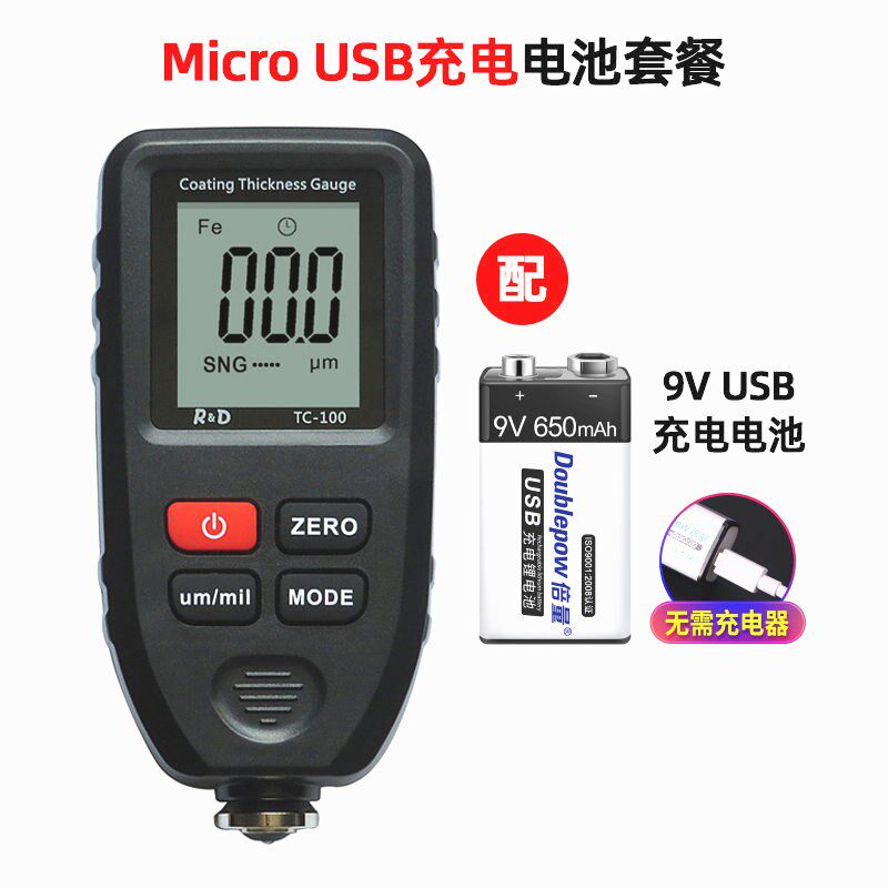 TC100漆膜仪高精度涂层测厚仪镀锌层汽车漆面铁铝两用型