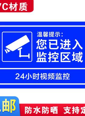 110联网24小时监控警示牌反光铝板您已进入监控区域提示牌标识牌