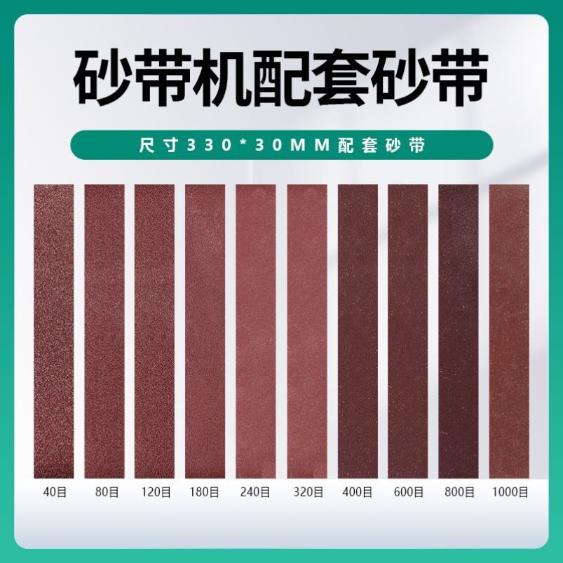 配套330*30mm磨刀神器小型磨刀机多功能迷你砂带机砂轮微型定角
