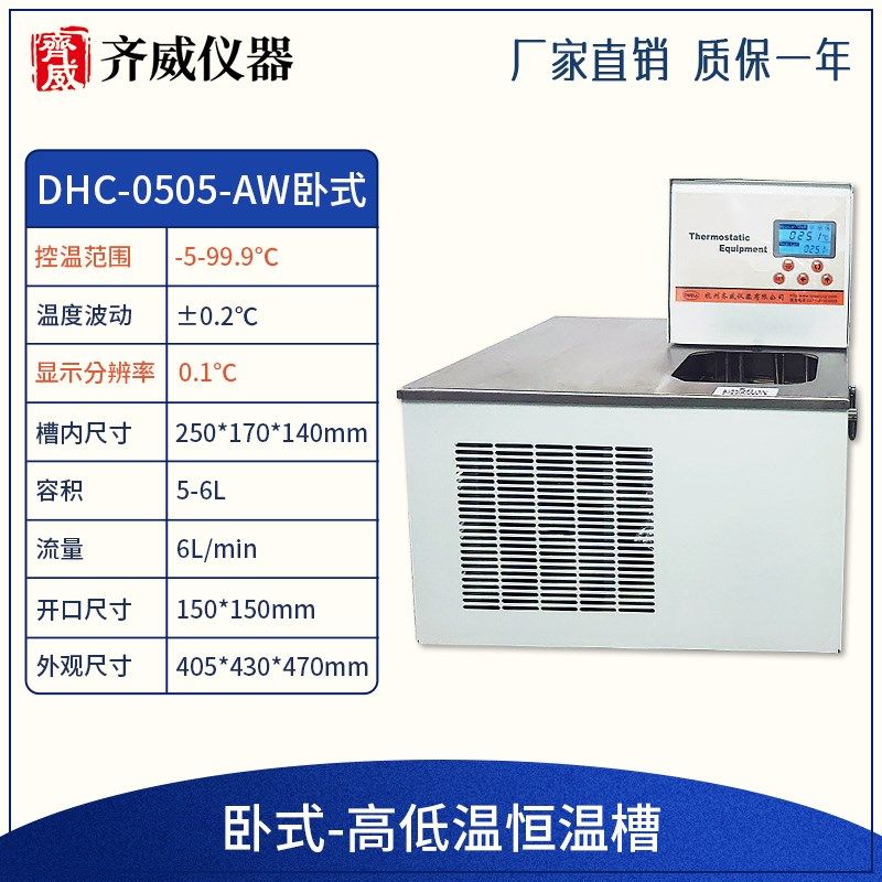 低温恒温槽加热制冷水浴槽水槽水箱高精度低温冷却循环泵循环水浴,搬运/仓储/物流设备,机械式停车设备（立体停车库）,淘宝优惠券,粉丝福利购,淘宝优惠卷