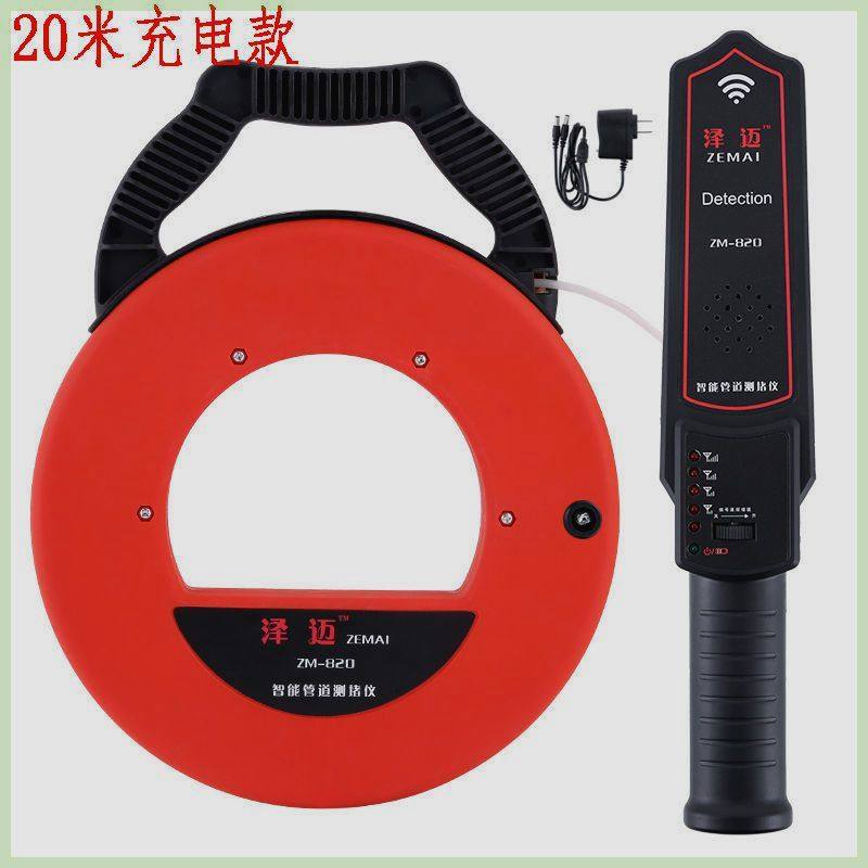 泽迈测堵器无线电工管道探测器高精度排堵器探测测堵仪穿线管疏通