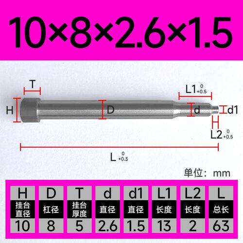 ADK抽牙冲针SKD-11翻孔拉伸模具冲头三节攻丝高速钢冲针非标定做