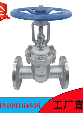 Z41W-16P不锈钢304法兰闸阀DN15 25 40 50 80 100闸板阀316截止阀