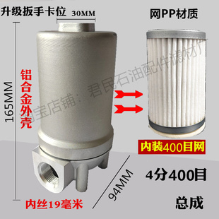 柴油机油液压油齿轮油汽油泵加油机过滤器加装 4分6分1寸滤芯总成