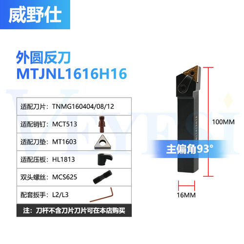 数控刀杆93度三角外圆车刀杆MTJNR2020K16/2525M16车床刀具