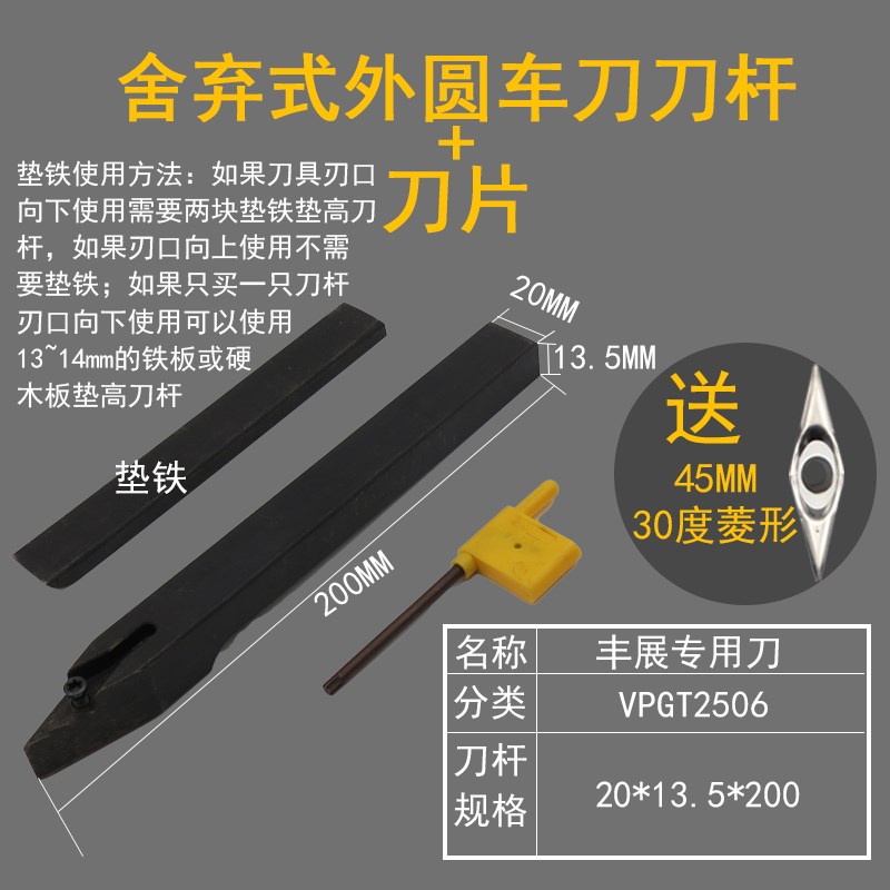 木工车刀舍弃式数控刀杆35度菱形刀片V型外U圆加工车床刀具