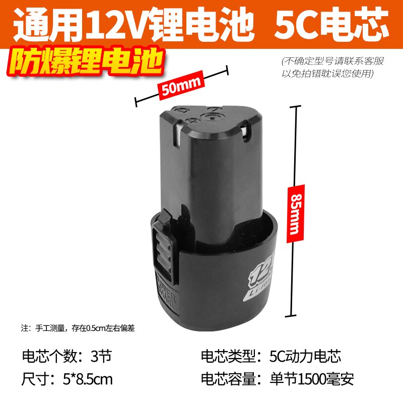 正品12V充电钻锂电池18V小钢砲锂电池18VV东科款电钻大容量锂电池