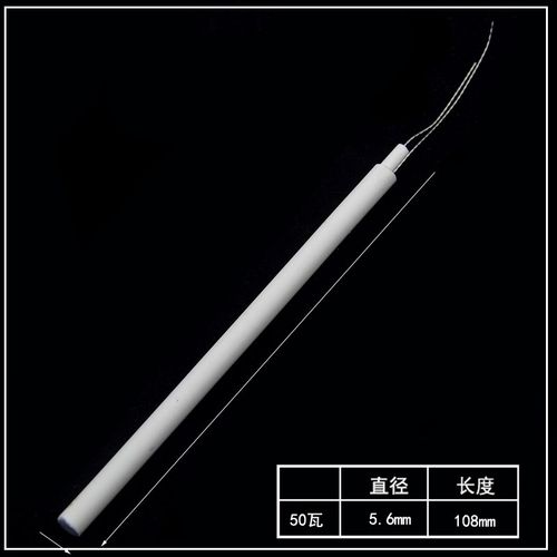 电烙铁芯 内热式发热芯 20W 35W 50w  陶瓷烙铁芯 满20元包邮