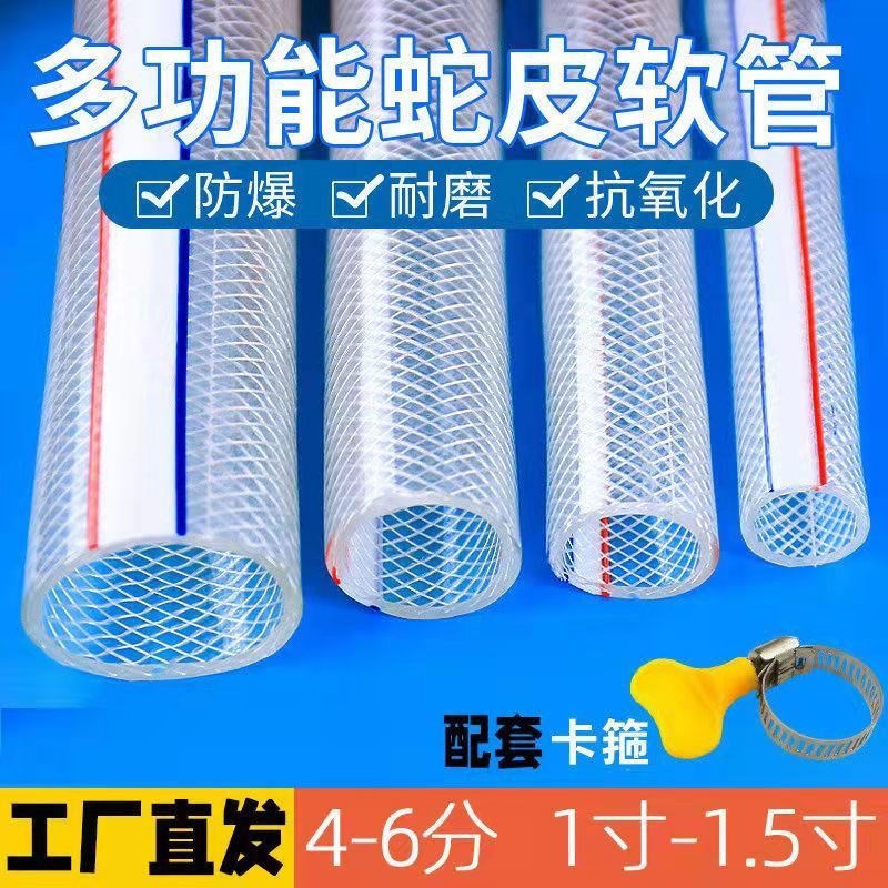 家用防冻水管加厚PVC塑料软管4分6分1寸洗车浇地蛇皮管自来水管子