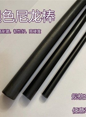 尼龙棒实心圆柱耐磨塑料棒PA66料高硬度韧棒切割白色尼龙柱销圆饼