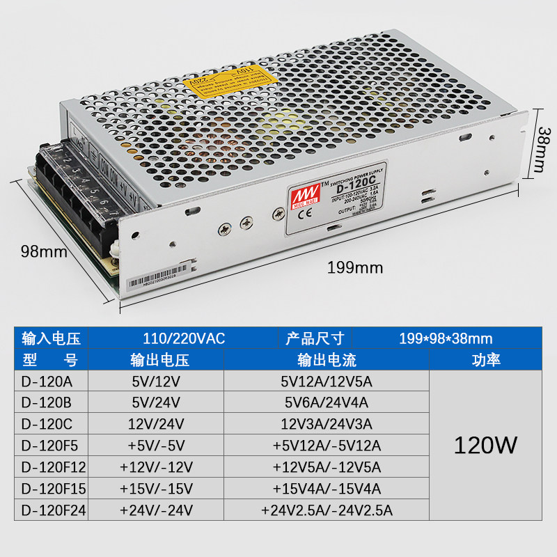 明纬双组输出60W开关电源正负5V12V24V两路输出D-75ABC5V6A 24V4A