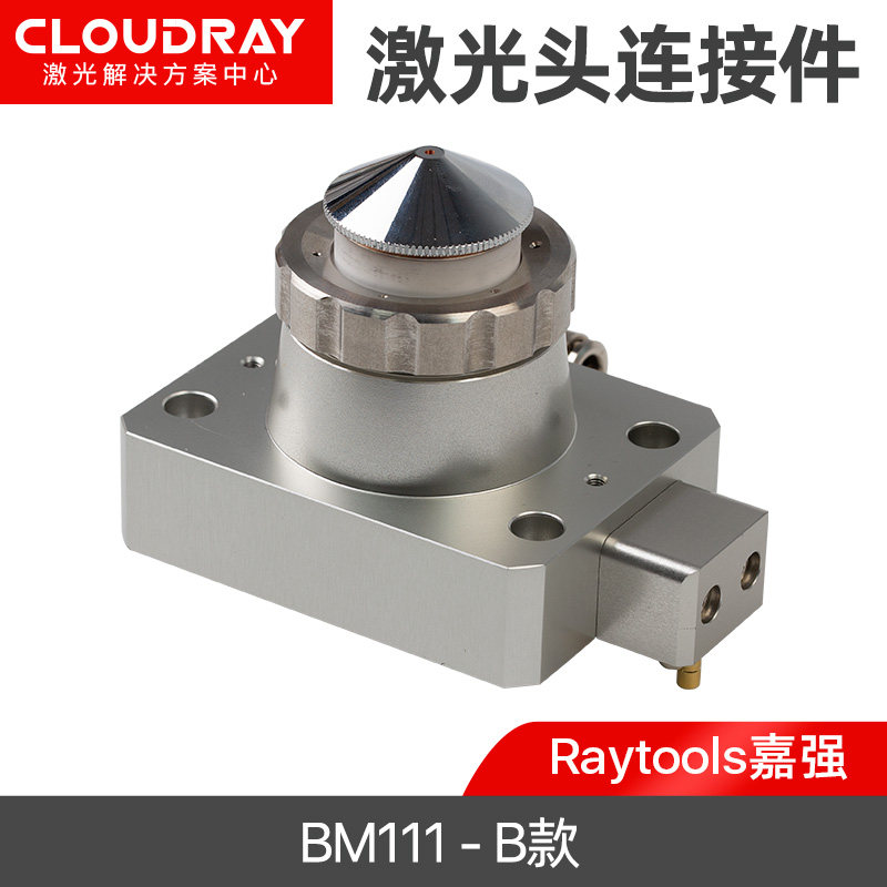 激光头传感器喷嘴连接件嘉强WSX普雷激光切割机电容头三维感应器