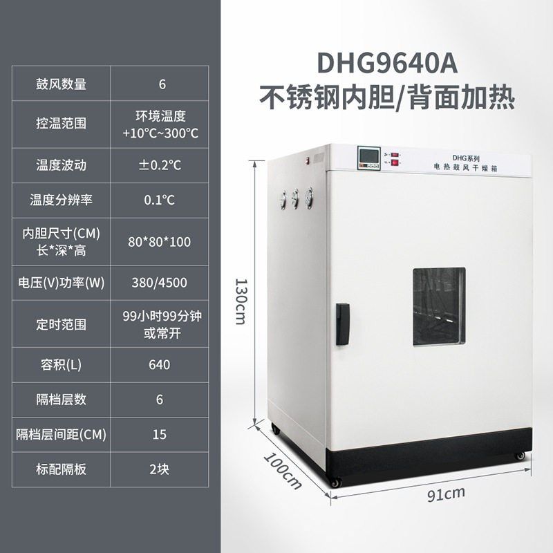 电热恒温鼓风干燥箱高温小型工业烘干机加热烤箱烘箱实验室,搬运/仓储/物流设备,机械式停车设备（立体停车库）,淘宝优惠券,粉丝福利购,淘宝优惠卷