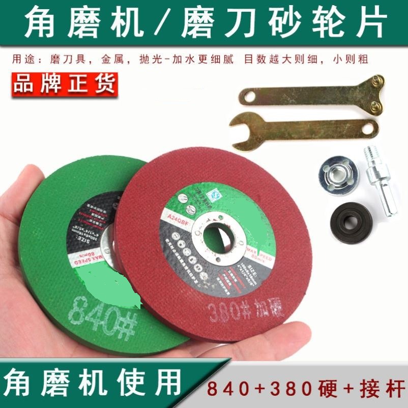 砂轮片磨刀沙轮金刚砂角磨机专用磨刀石磨菜刀加厚磨片细打磨神器