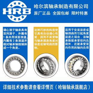 HRB 哈尔滨轴承 22212 22213 22214 22215 CA K W33 调心滚子