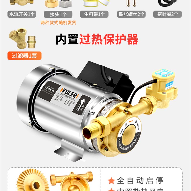 自来水压泵小型家用全自动静音太阳能热水器管道加压水泵220V