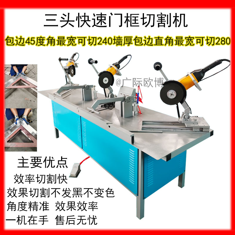 不锈钢门框专用切割机双头三头45度角切角机速度快不发黑角度精准