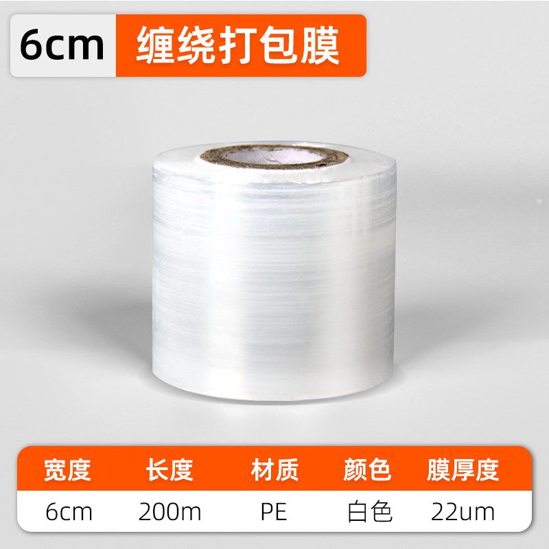 酒瓶封口膜酒坛老酒埋藏防老化挥发密封膜防渗漏膜拉伸封酒瓶口膜