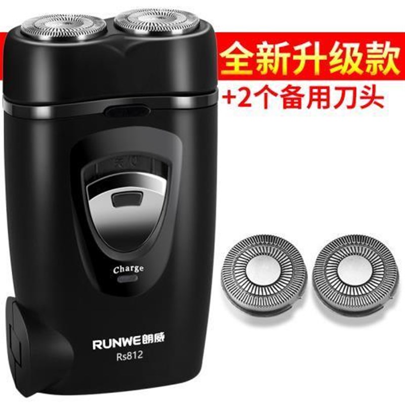 朗威剃须刀电动剃须刀充电式刮胡刀男F士胡须刀双头刨剃胡刀胡须