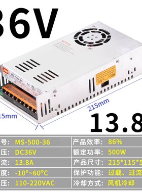 直流输出变压器明伟S-720W-24V30A 36V48V15A开关电源 S-600W-12V