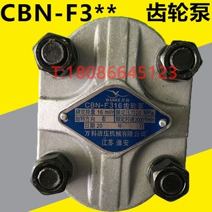 F304 F306 F310 WANKE F316 齿轮泵CBN F314 F320F325 万科液压