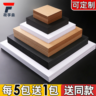 20x20方形白卡纸30x30厘米白色方形纸25 正方形卡纸10x10 15乘15