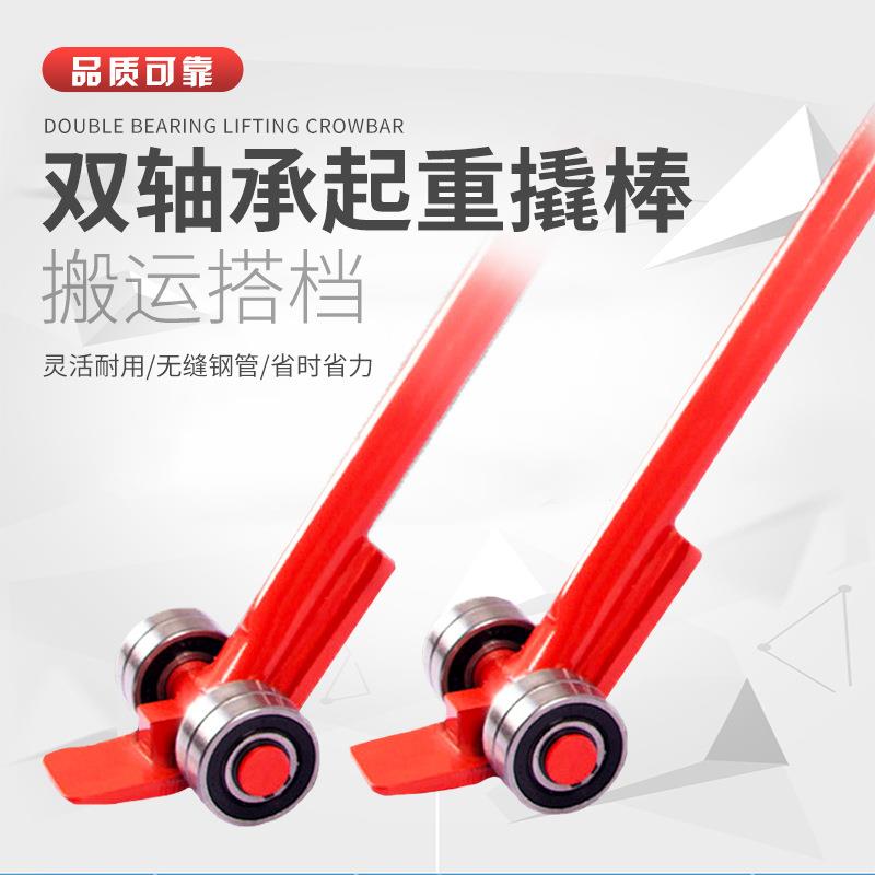 双轴承撬棍消防吨起子撬杠5吨两用轮胎撬棒千斤顶汽车撬棒