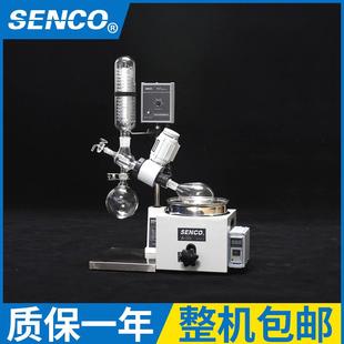 厂家供应R214B旋转蒸发器2L实验用蒸发器内循环型旋转蒸发仪