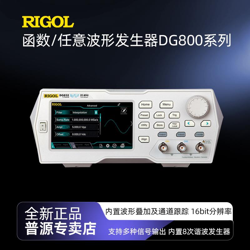 普源DG812/DG822/DG831多功能台式触摸屏函数/任意波形信号发生器